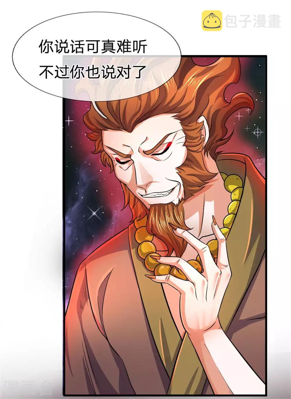 神武天尊韩漫全集-第257话 魔候之死无删减无遮挡章节图片 
