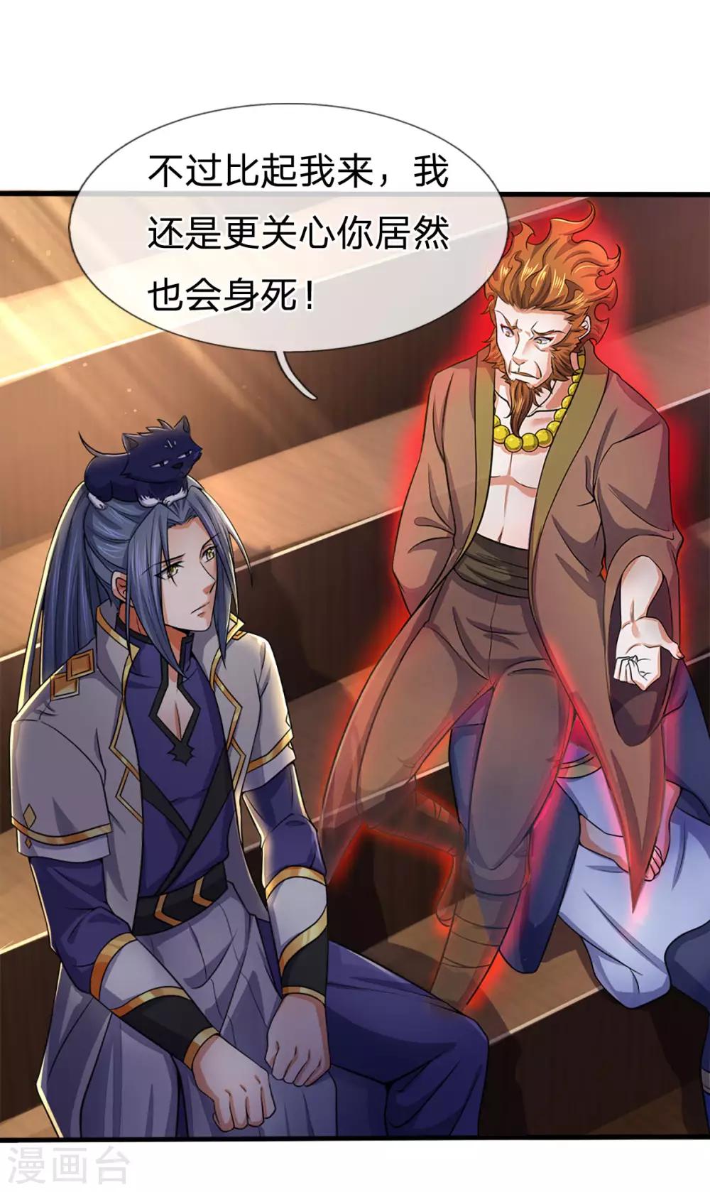 神武天尊韩漫全集-第257话 魔候之死无删减无遮挡章节图片 