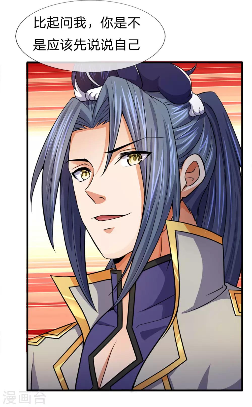 神武天尊韩漫全集-第257话 魔候之死无删减无遮挡章节图片 