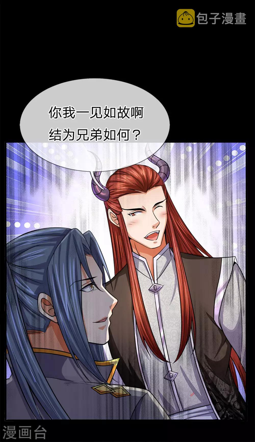 神武天尊韩漫全集-第257话 魔候之死无删减无遮挡章节图片 