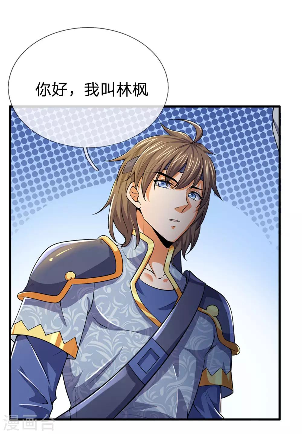 神武天尊韩漫全集-第257话 魔候之死无删减无遮挡章节图片 