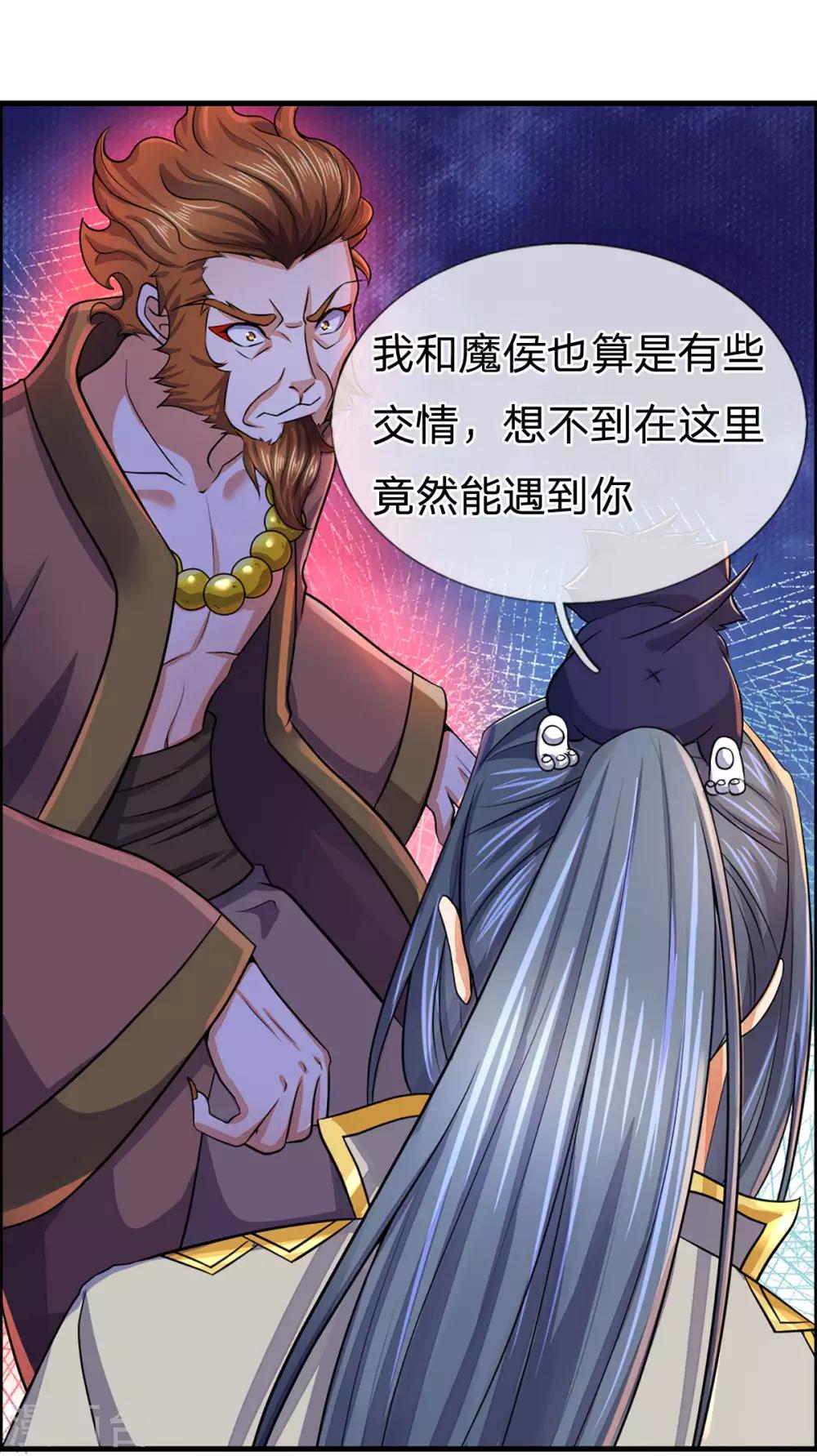 神武天尊韩漫全集-第257话 魔候之死无删减无遮挡章节图片 