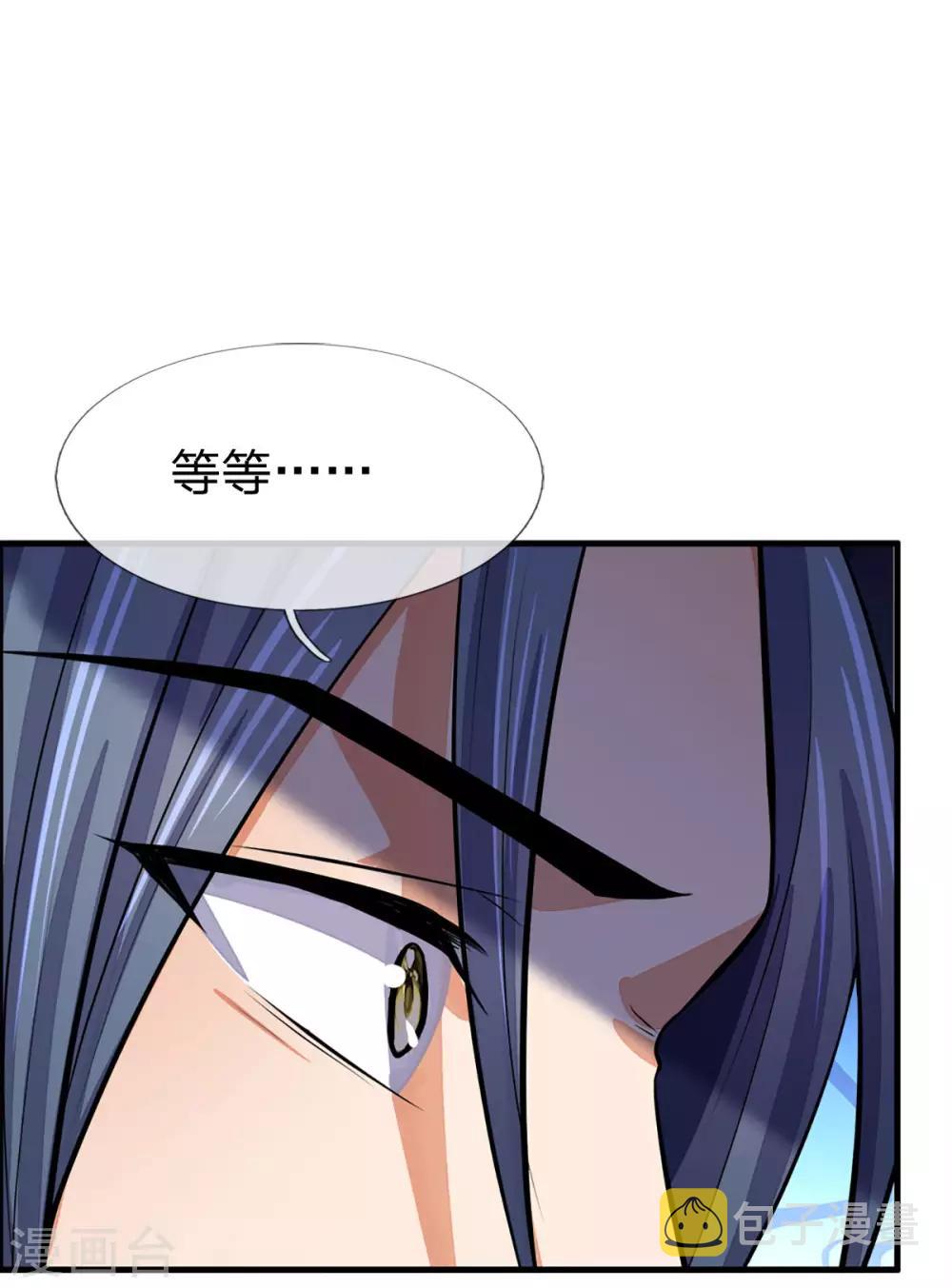 神武天尊韩漫全集-第257话 魔候之死无删减无遮挡章节图片 