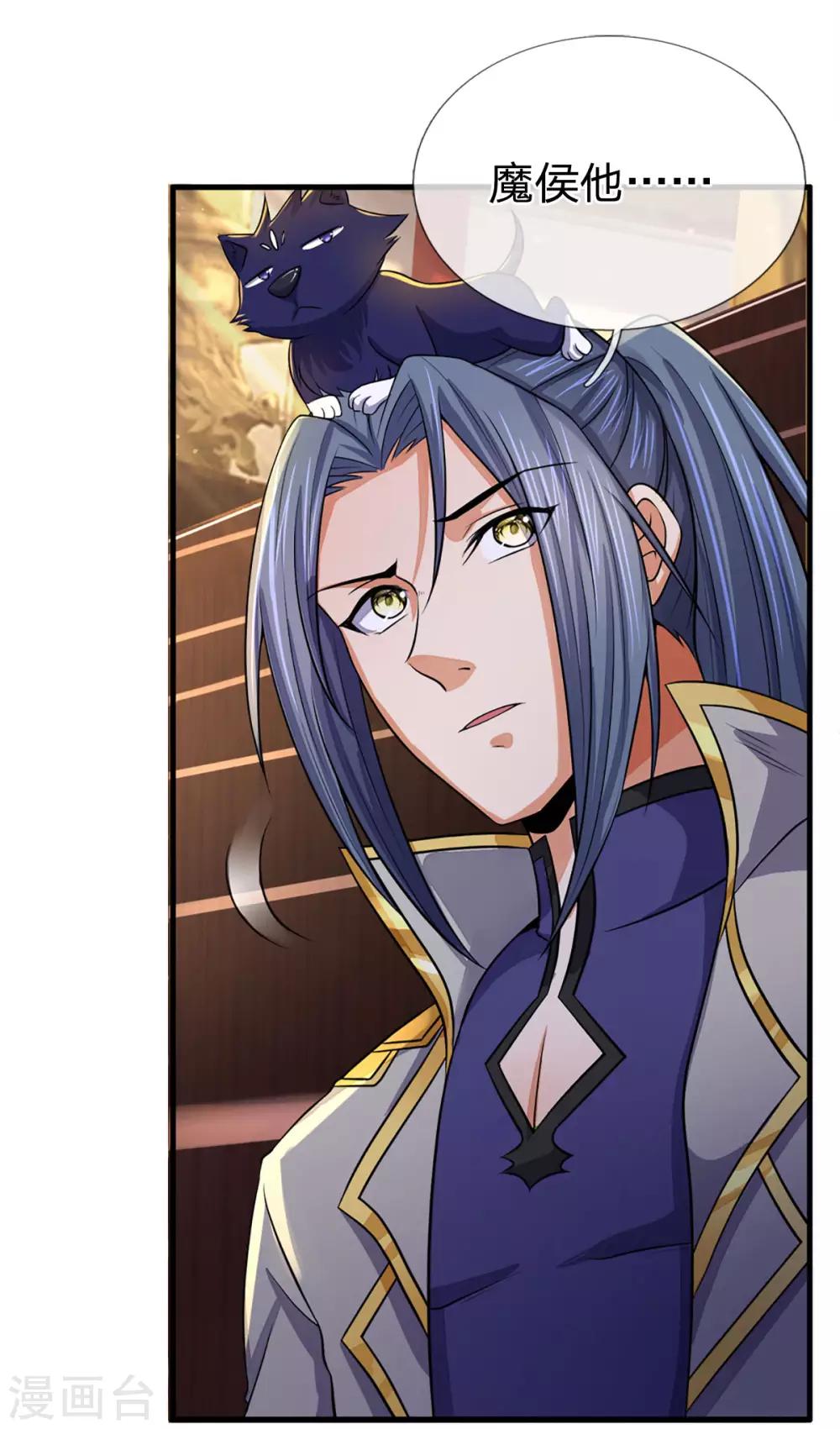 神武天尊韩漫全集-第257话 魔候之死无删减无遮挡章节图片 
