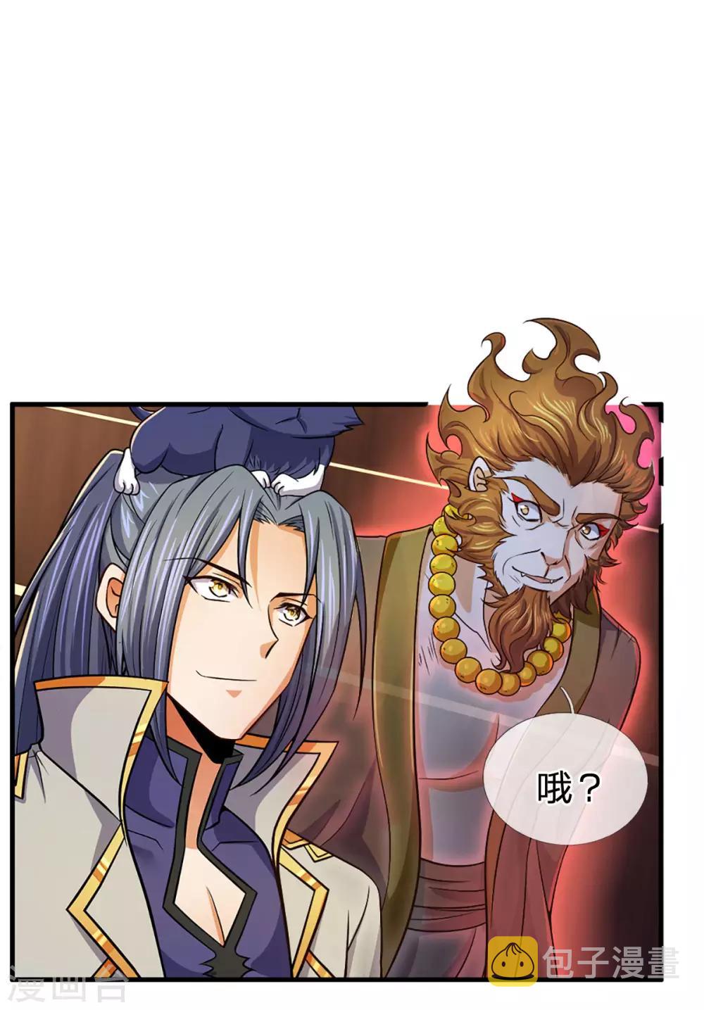 神武天尊韩漫全集-第257话 魔候之死无删减无遮挡章节图片 