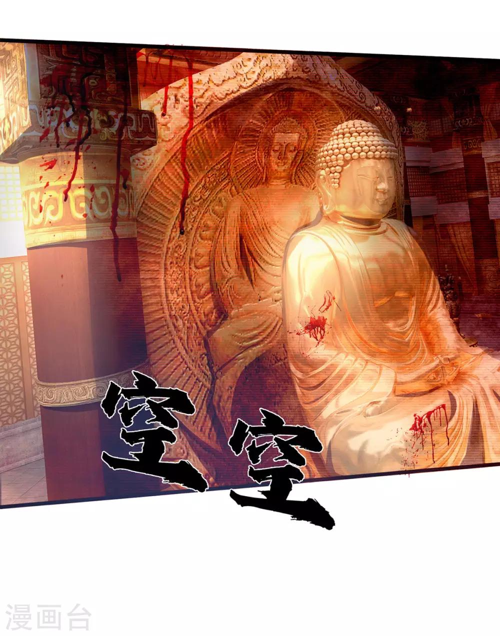 神武天尊韩漫全集-第258话 佛陀寺之劫无删减无遮挡章节图片 