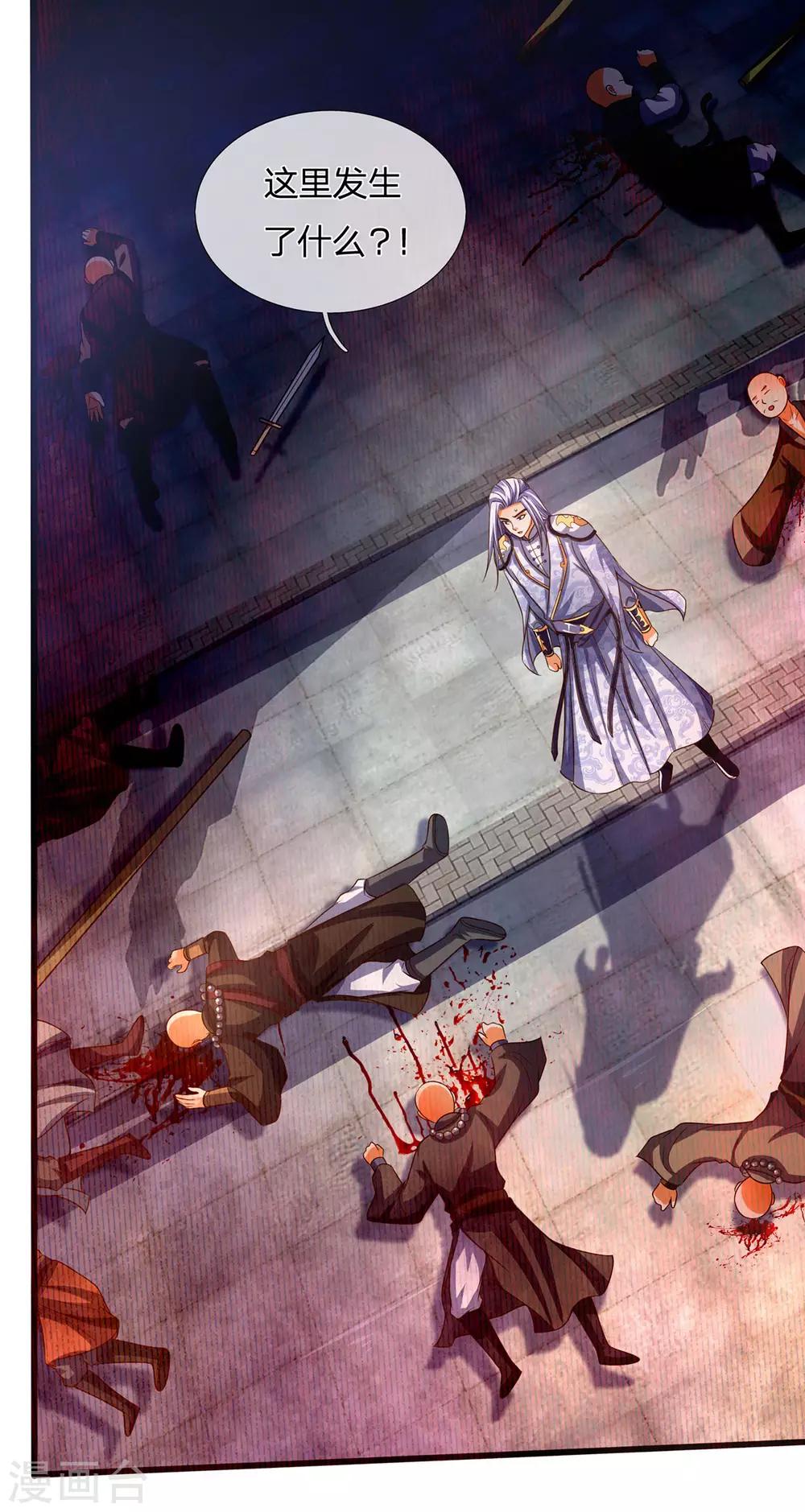 神武天尊韩漫全集-第258话 佛陀寺之劫无删减无遮挡章节图片 