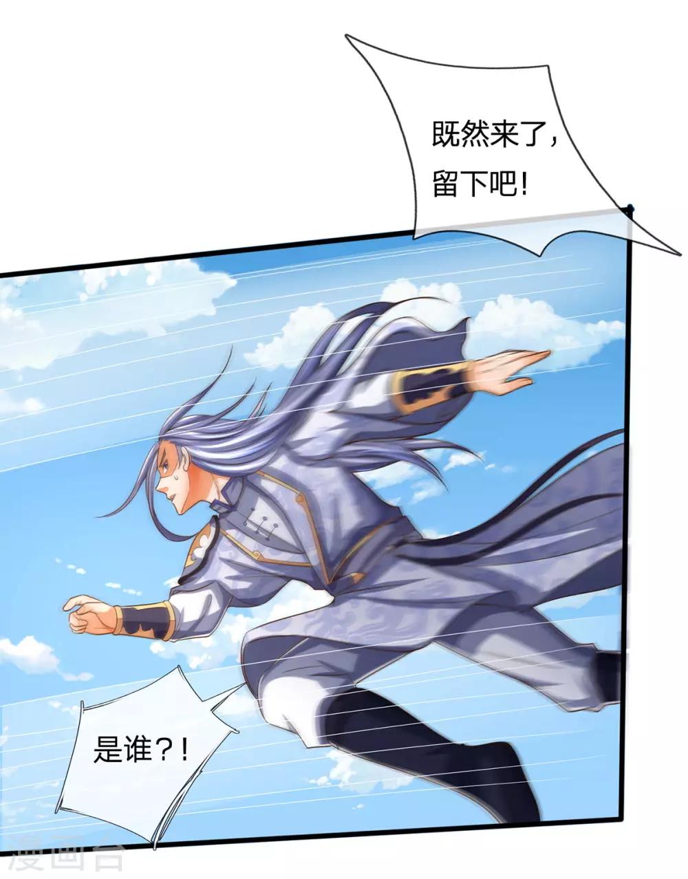 神武天尊韩漫全集-第258话 佛陀寺之劫无删减无遮挡章节图片 