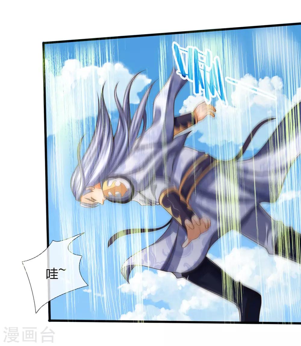 神武天尊韩漫全集-第258话 佛陀寺之劫无删减无遮挡章节图片 