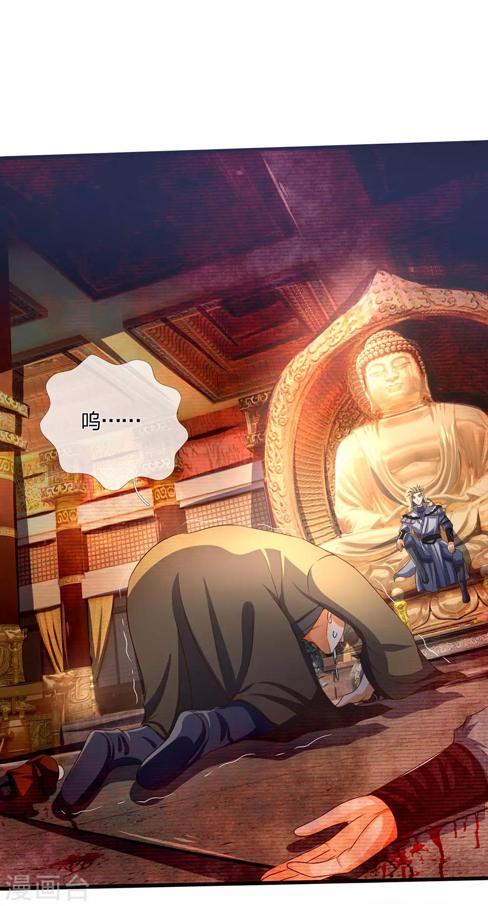 神武天尊韩漫全集-第258话 佛陀寺之劫无删减无遮挡章节图片 
