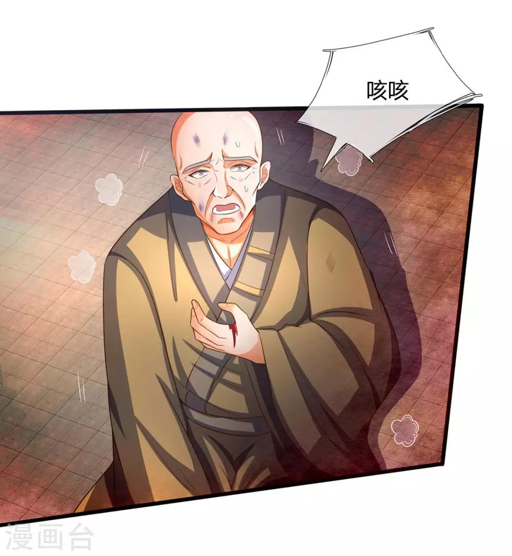 神武天尊韩漫全集-第258话 佛陀寺之劫无删减无遮挡章节图片 