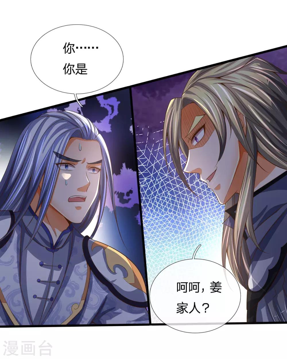 神武天尊韩漫全集-第258话 佛陀寺之劫无删减无遮挡章节图片 
