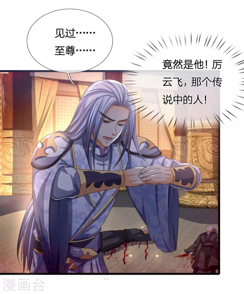 神武天尊韩漫全集-第258话 佛陀寺之劫无删减无遮挡章节图片 