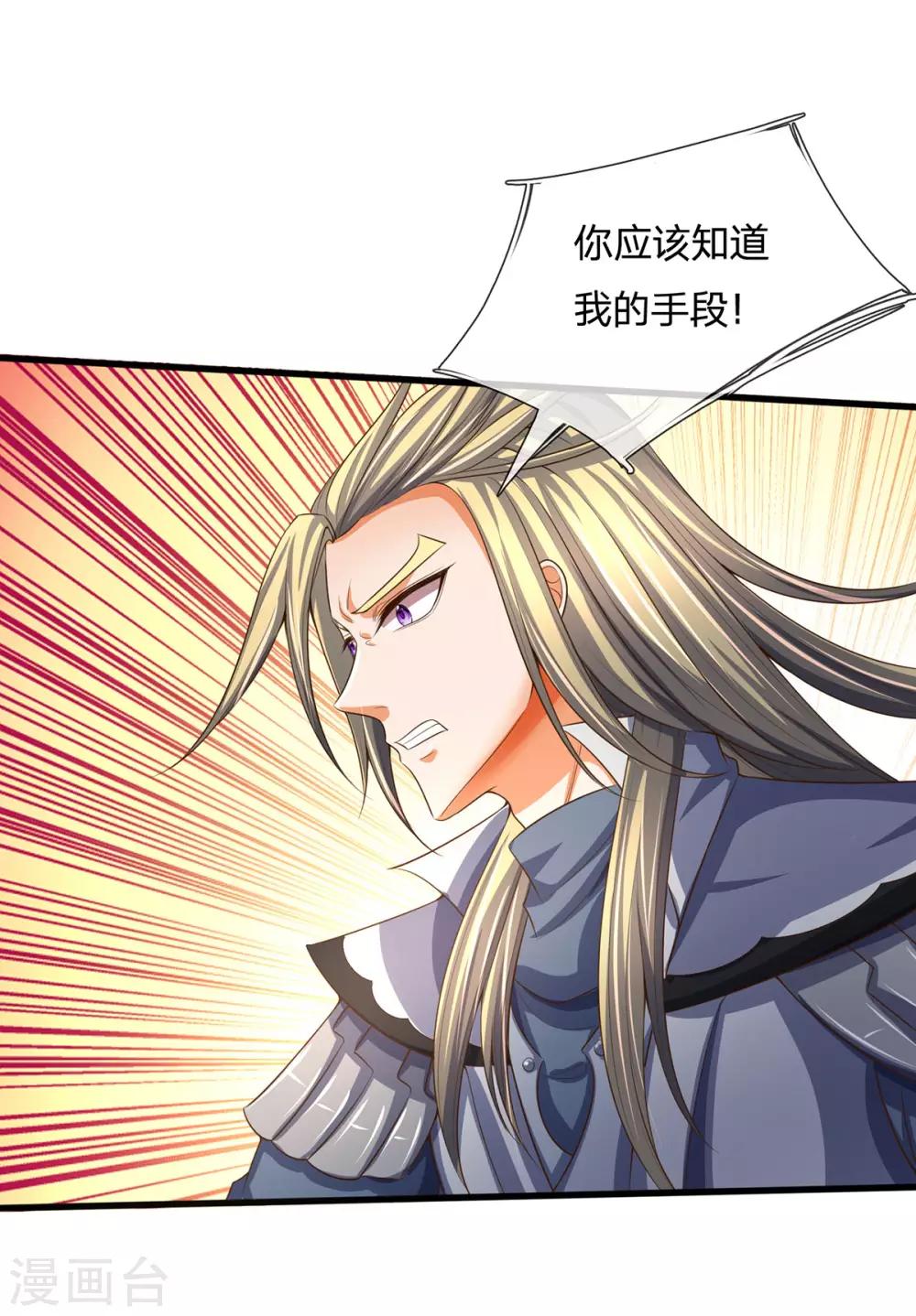 神武天尊韩漫全集-第258话 佛陀寺之劫无删减无遮挡章节图片 