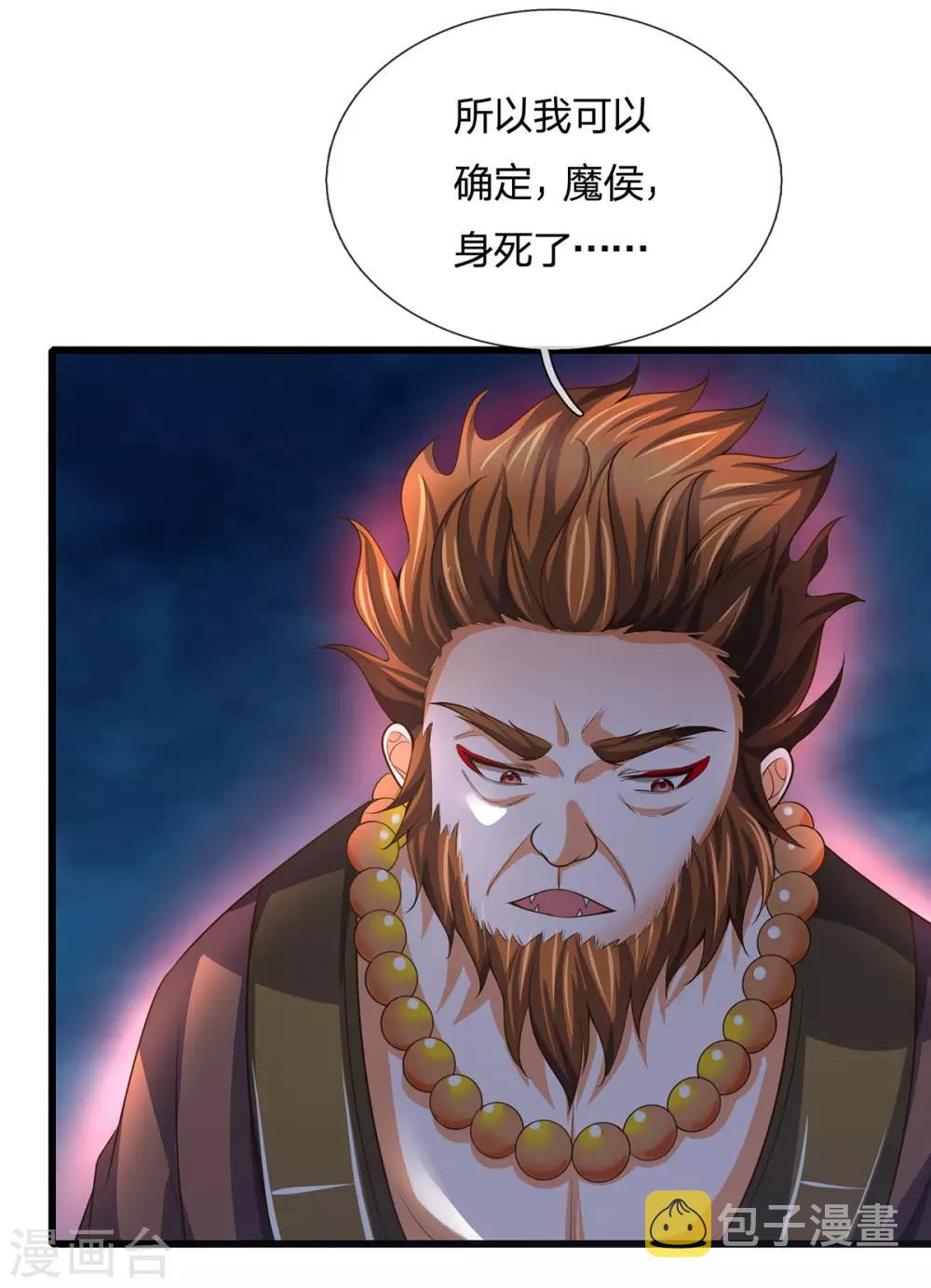 神武天尊韩漫全集-第258话 佛陀寺之劫无删减无遮挡章节图片 