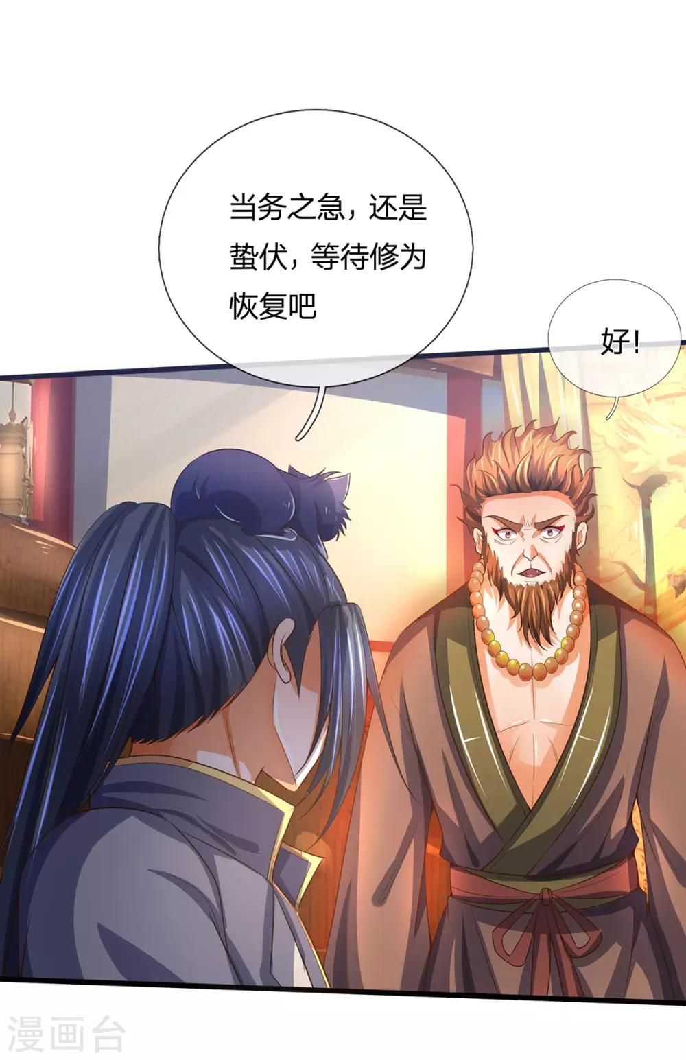 神武天尊韩漫全集-第258话 佛陀寺之劫无删减无遮挡章节图片 
