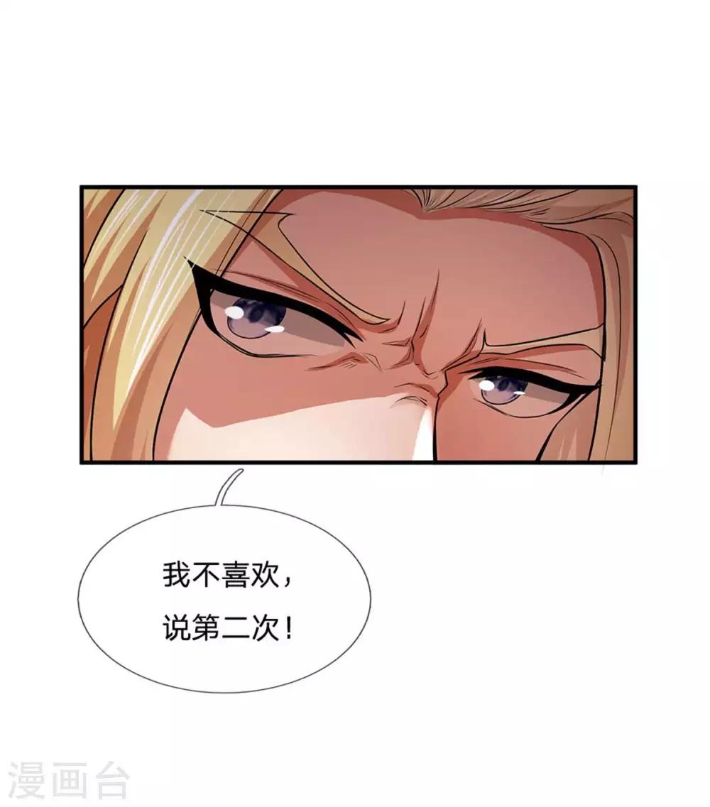 神武天尊韩漫全集-第259话 域外秘闻无删减无遮挡章节图片 