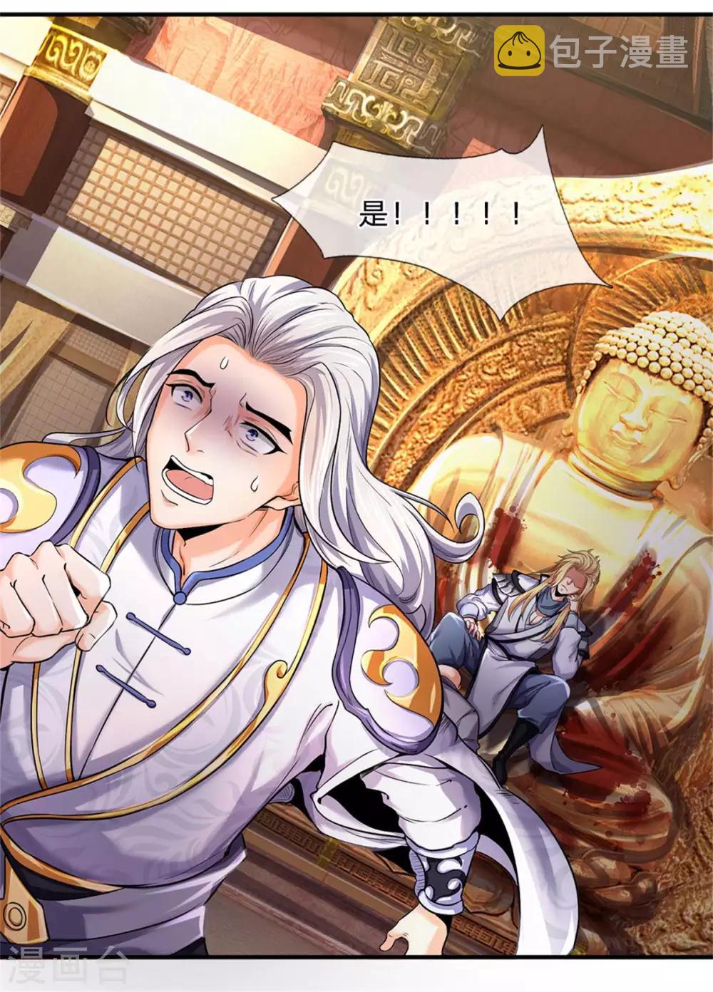 神武天尊韩漫全集-第259话 域外秘闻无删减无遮挡章节图片 