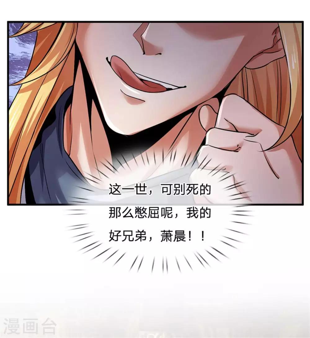 神武天尊韩漫全集-第259话 域外秘闻无删减无遮挡章节图片 