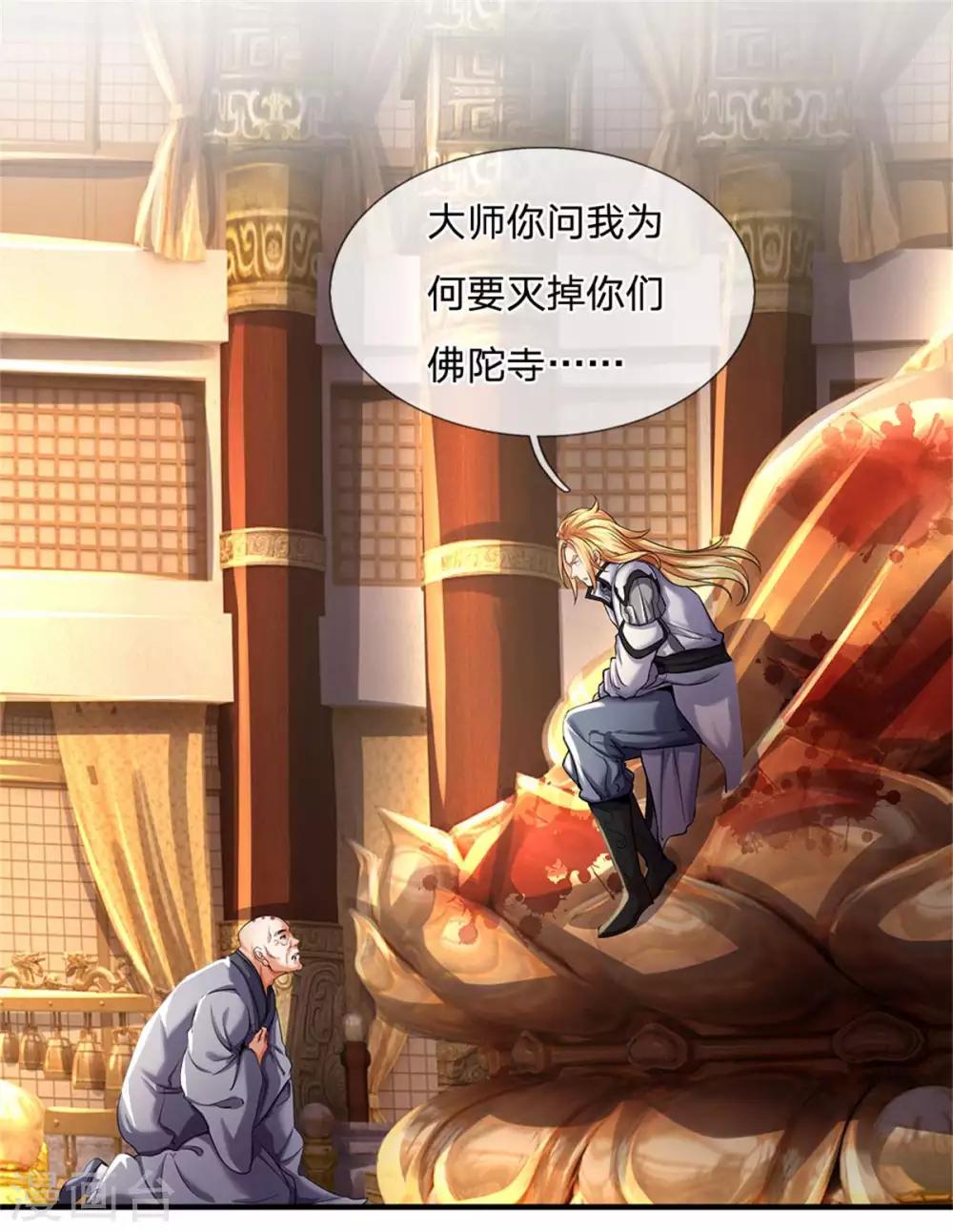 神武天尊韩漫全集-第259话 域外秘闻无删减无遮挡章节图片 
