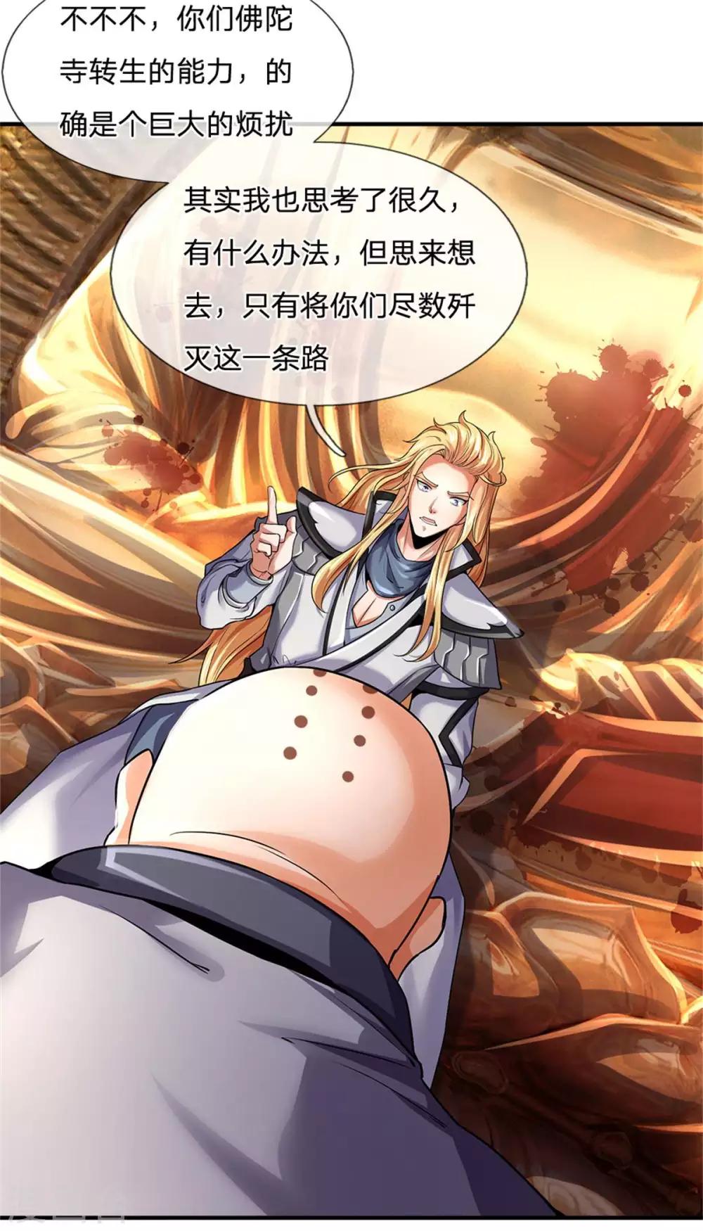 神武天尊韩漫全集-第259话 域外秘闻无删减无遮挡章节图片 