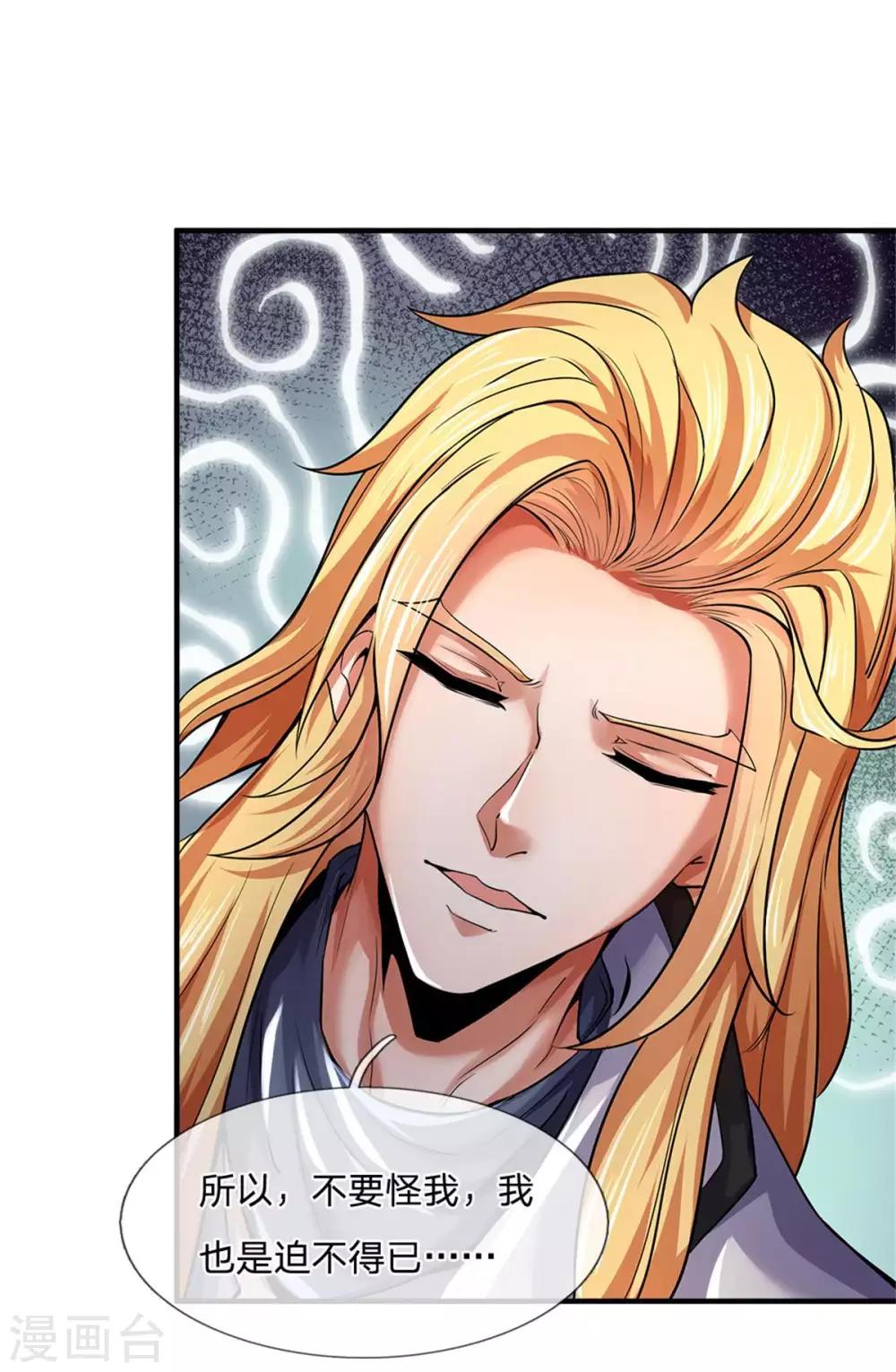 神武天尊韩漫全集-第259话 域外秘闻无删减无遮挡章节图片 