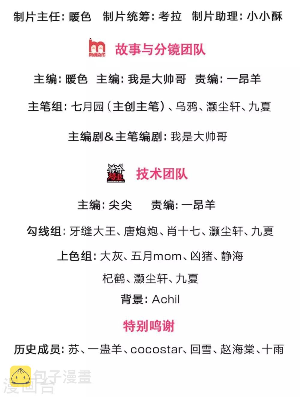 神武天尊韩漫全集-第259话 域外秘闻无删减无遮挡章节图片 