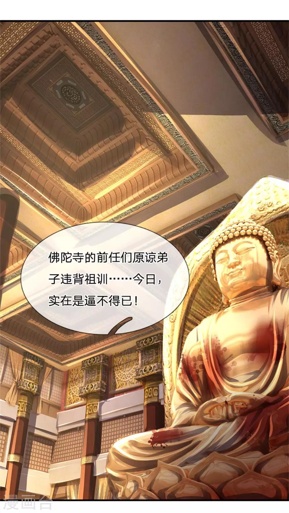 神武天尊韩漫全集-第259话 域外秘闻无删减无遮挡章节图片 