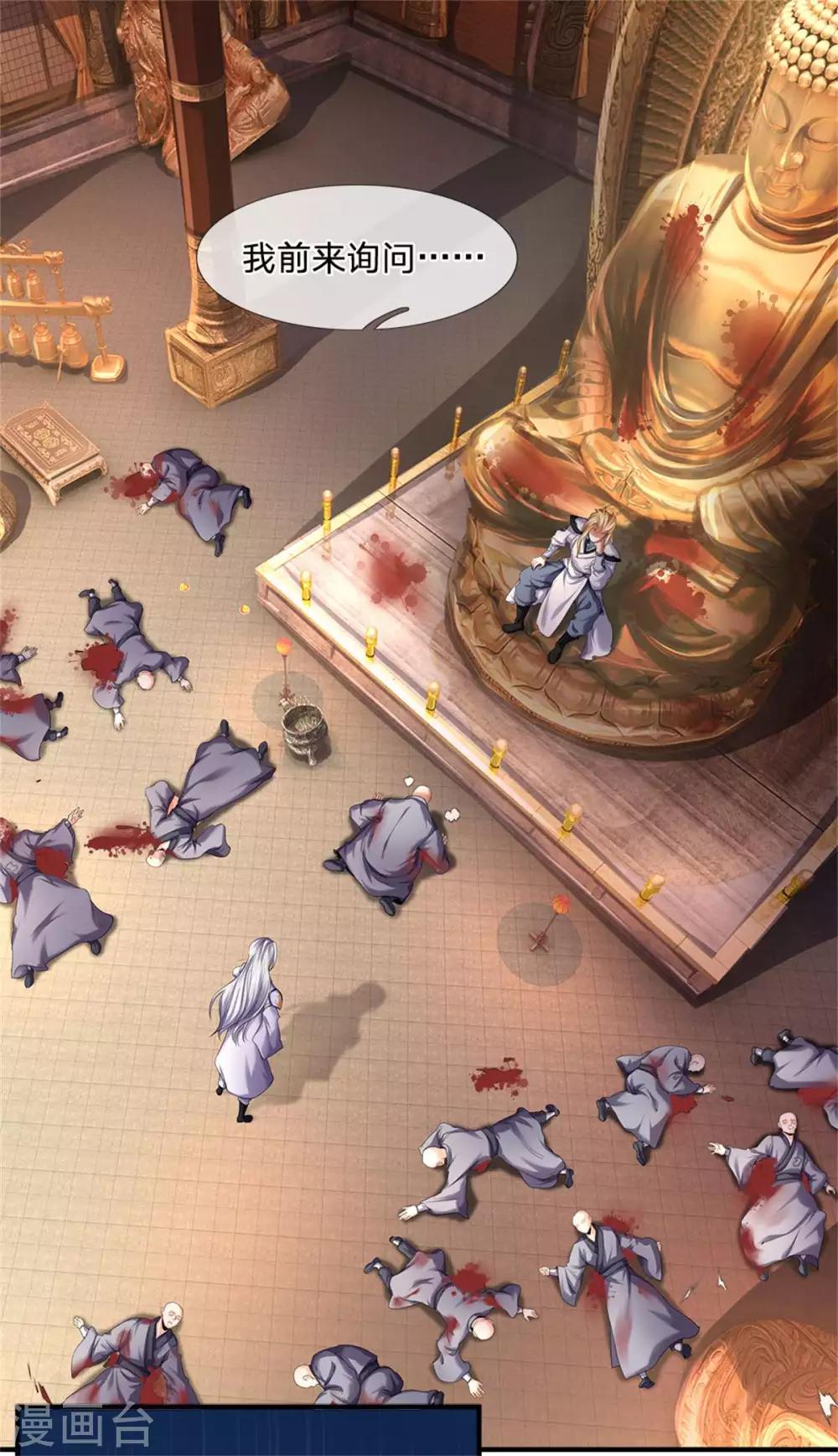 神武天尊韩漫全集-第259话 域外秘闻无删减无遮挡章节图片 