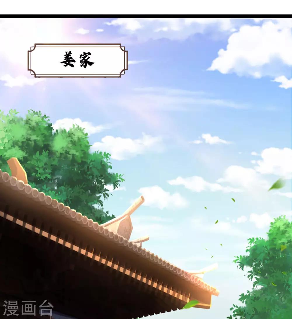 神武天尊韩漫全集-第259话 域外秘闻无删减无遮挡章节图片 