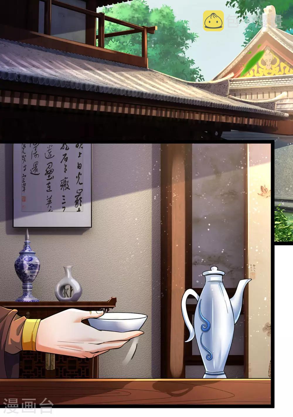 神武天尊韩漫全集-第259话 域外秘闻无删减无遮挡章节图片 