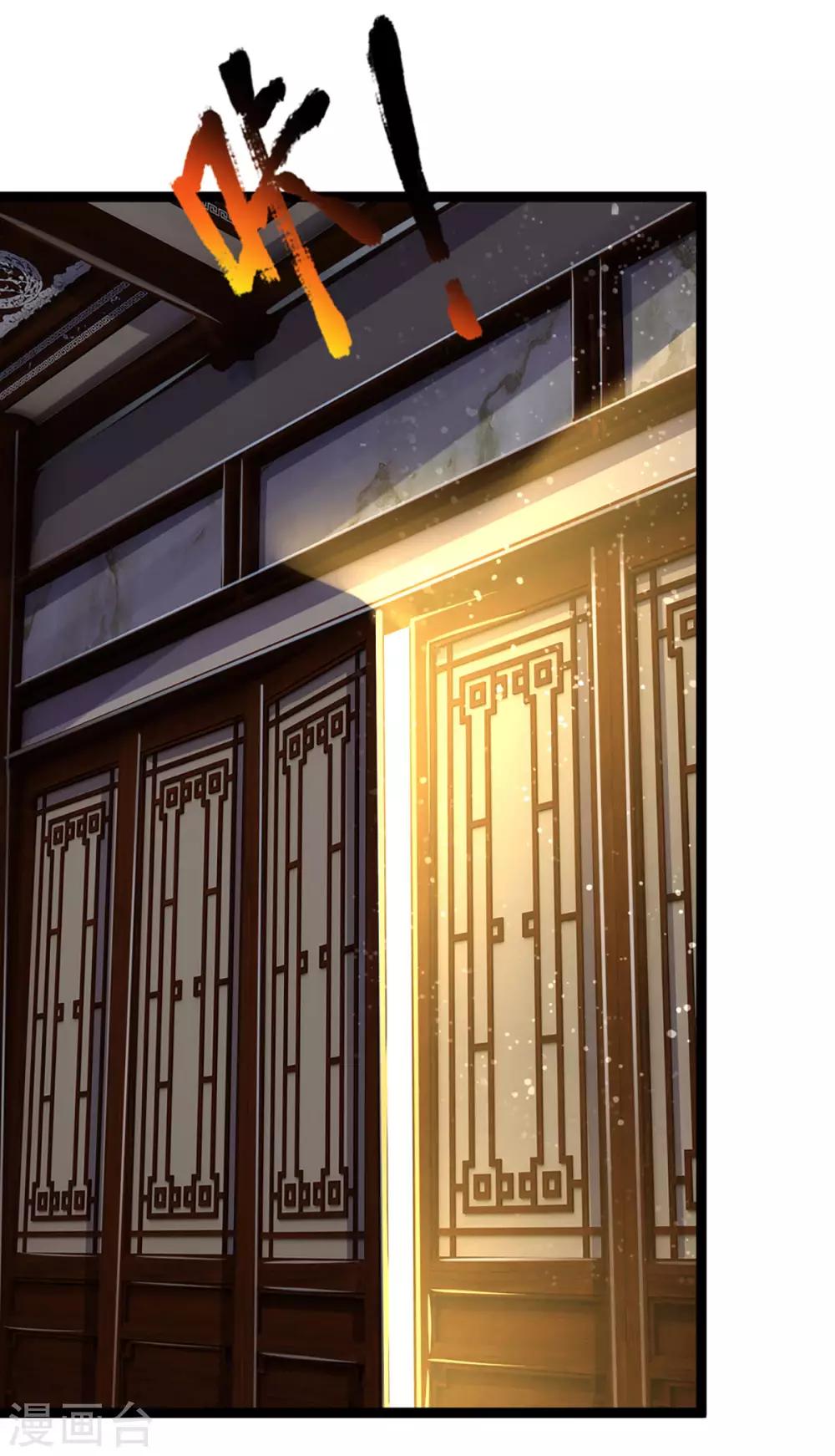 神武天尊韩漫全集-第259话 域外秘闻无删减无遮挡章节图片 