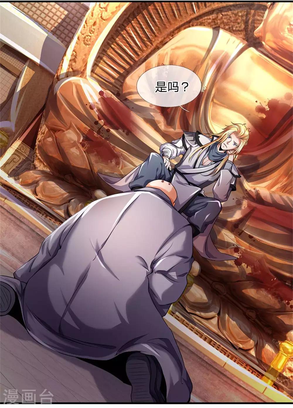 神武天尊韩漫全集-第259话 域外秘闻无删减无遮挡章节图片 