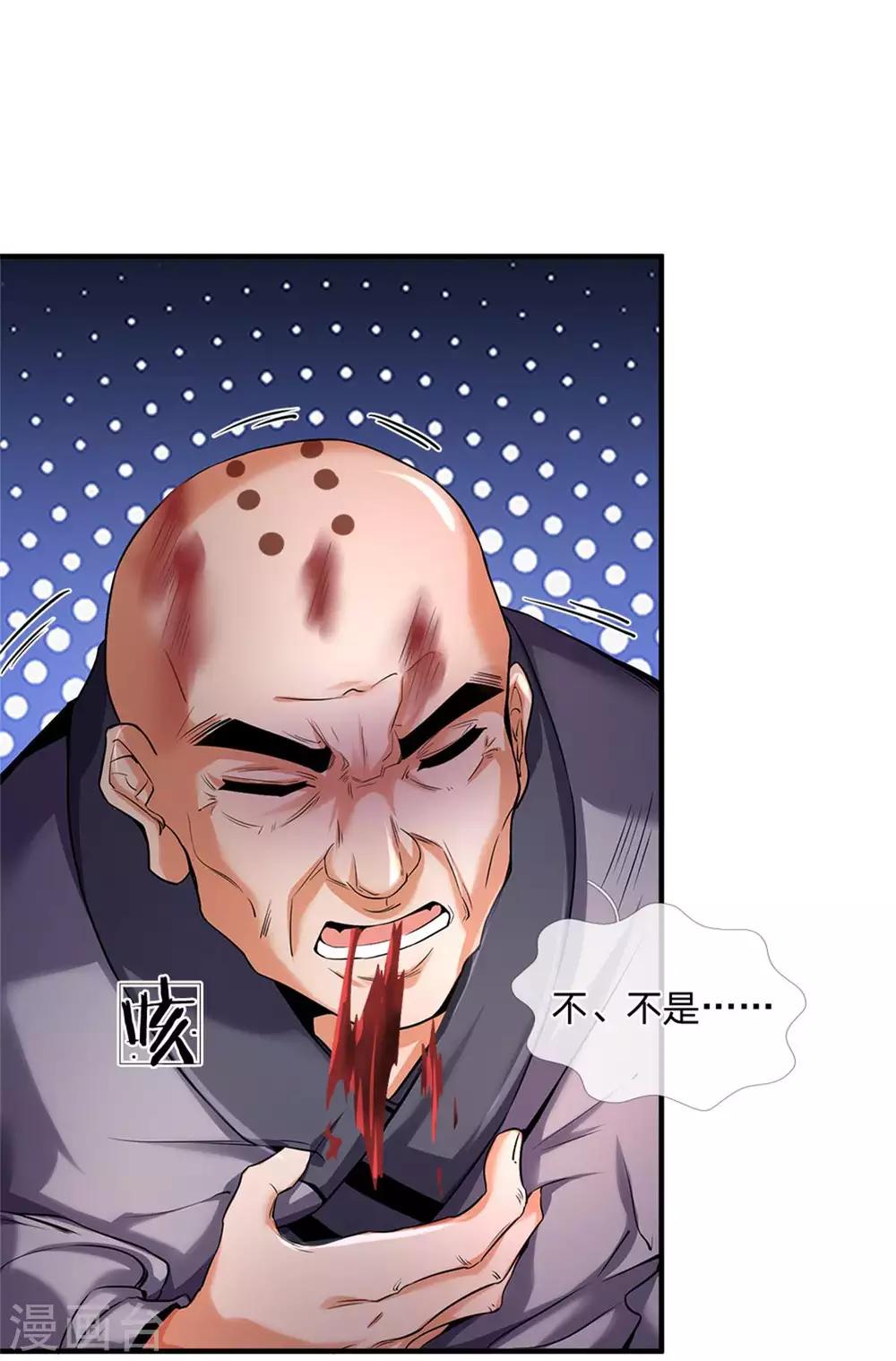 神武天尊韩漫全集-第259话 域外秘闻无删减无遮挡章节图片 