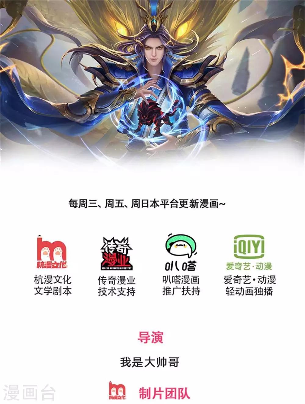神武天尊韩漫全集-第260话 黑王降临无删减无遮挡章节图片 