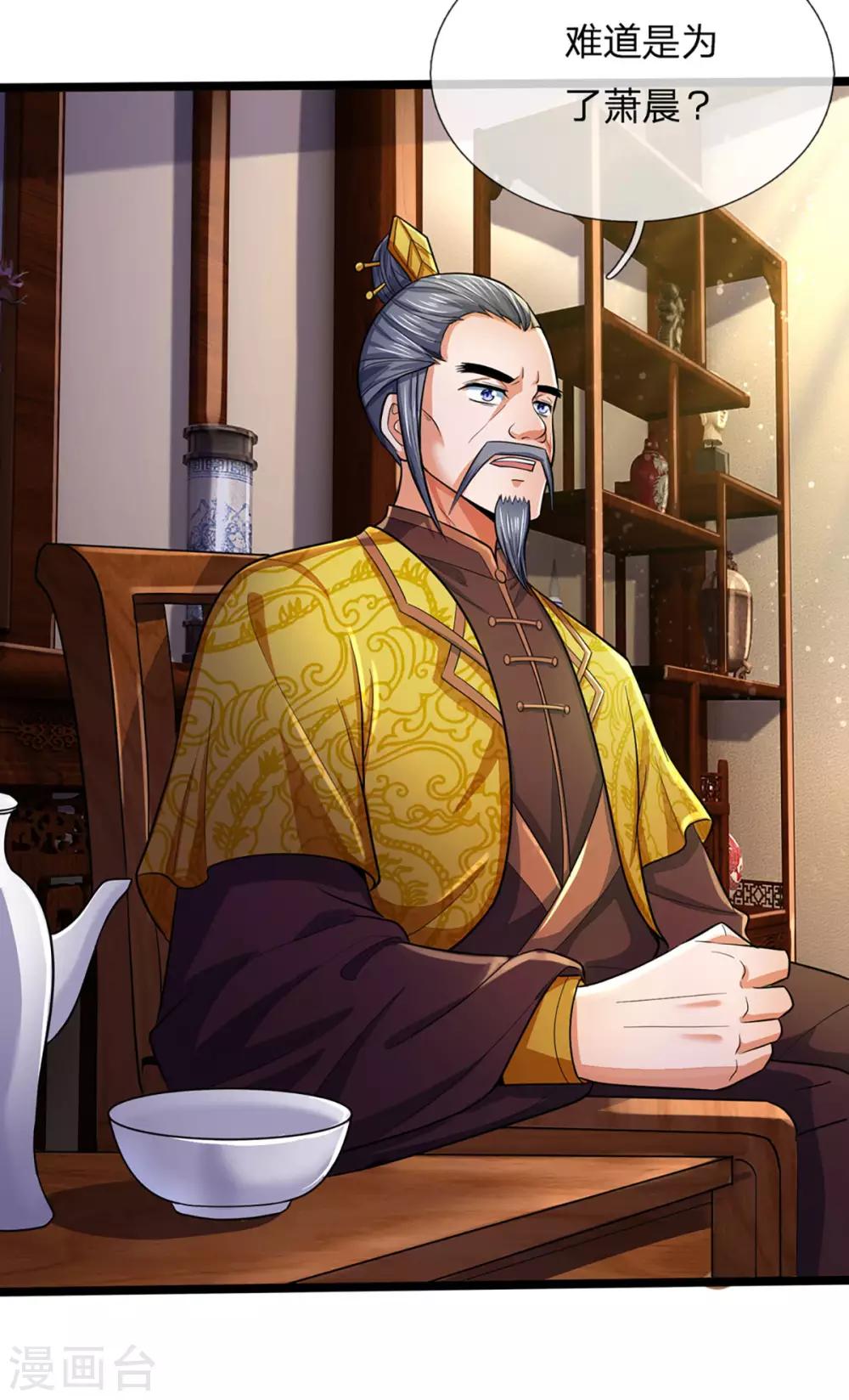 神武天尊韩漫全集-第260话 黑王降临无删减无遮挡章节图片 