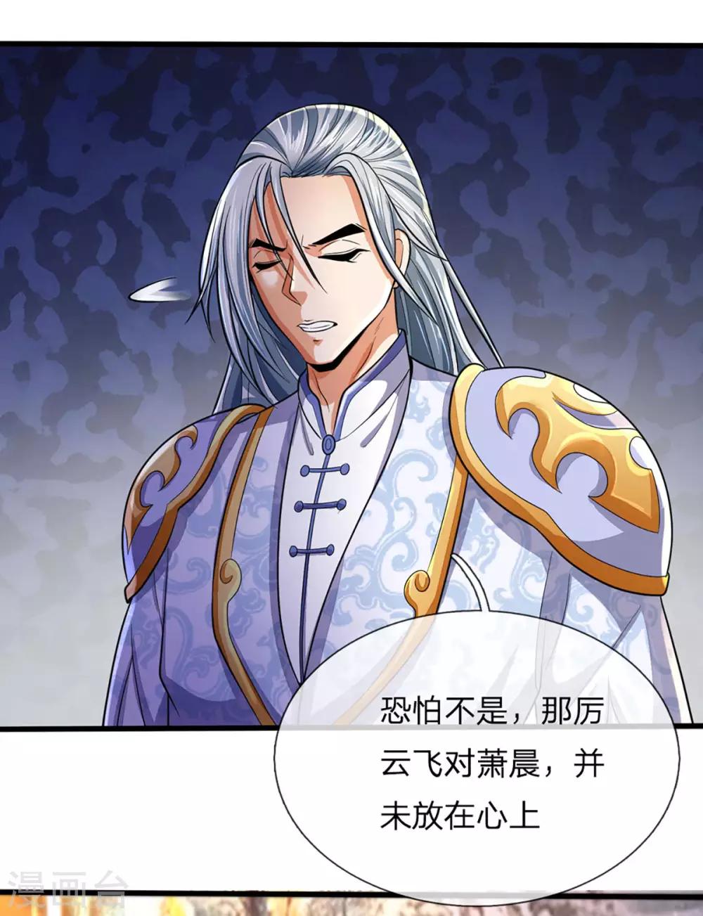 神武天尊韩漫全集-第260话 黑王降临无删减无遮挡章节图片 