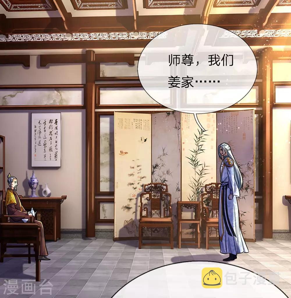 神武天尊韩漫全集-第260话 黑王降临无删减无遮挡章节图片 