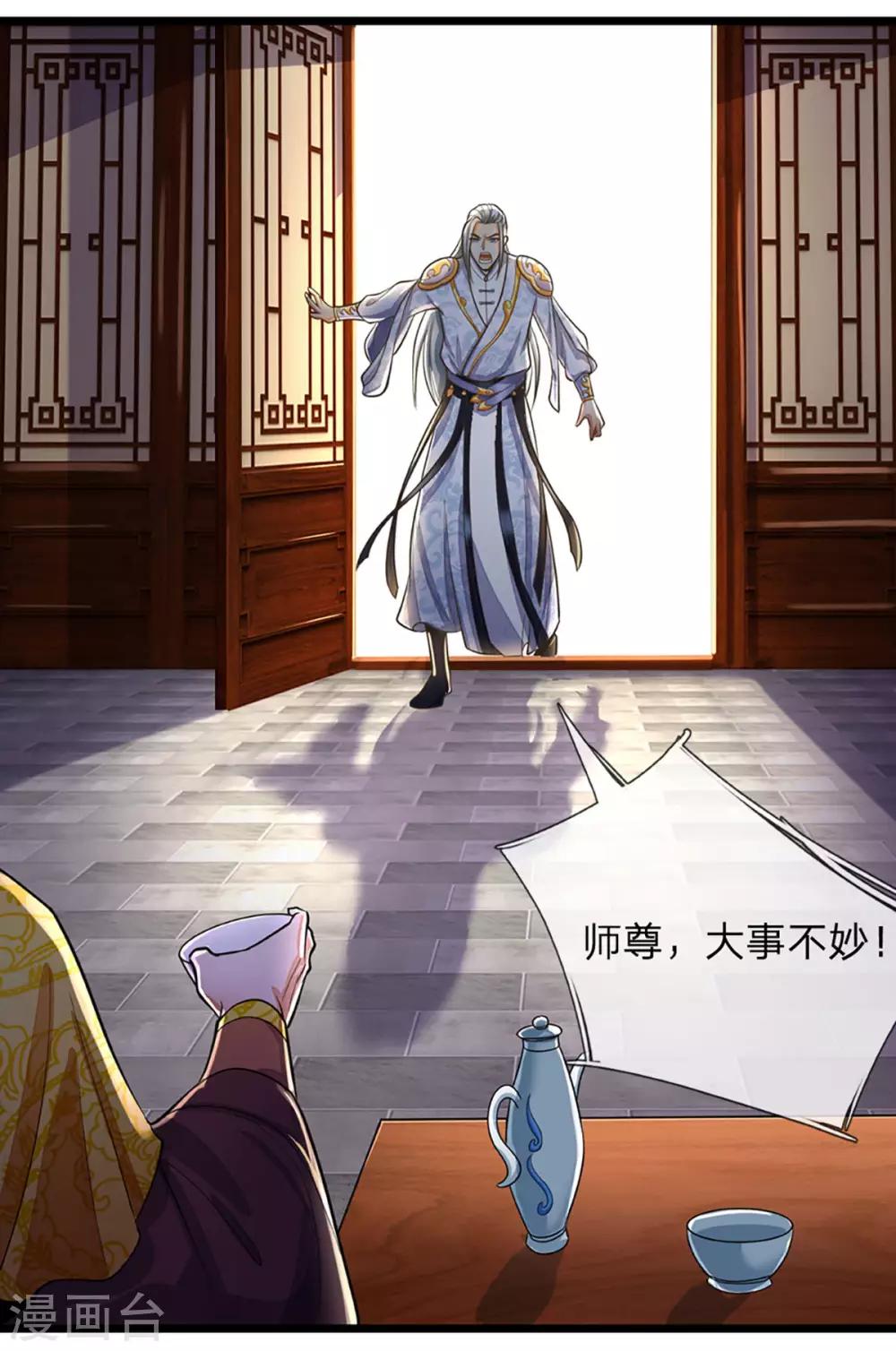神武天尊韩漫全集-第260话 黑王降临无删减无遮挡章节图片 