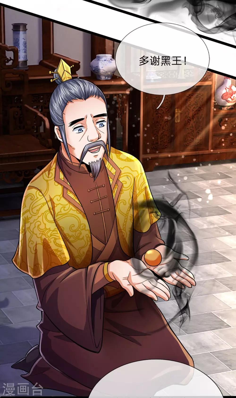 神武天尊韩漫全集-第260话 黑王降临无删减无遮挡章节图片 