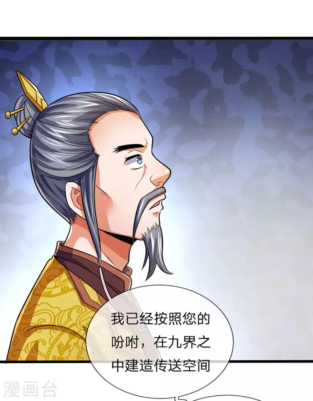 神武天尊韩漫全集-第260话 黑王降临无删减无遮挡章节图片 