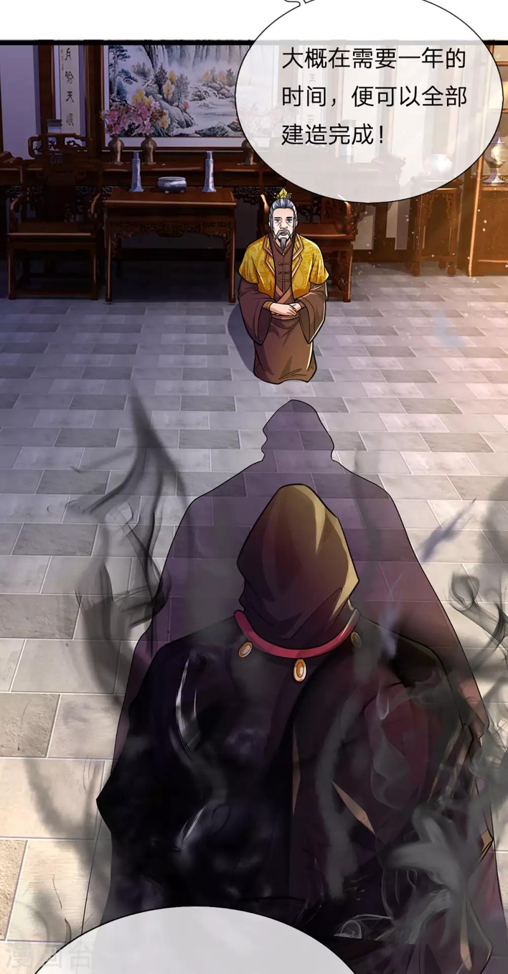 神武天尊韩漫全集-第260话 黑王降临无删减无遮挡章节图片 
