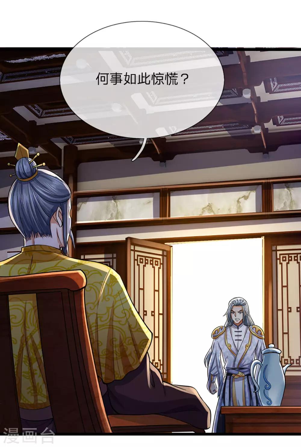 神武天尊韩漫全集-第260话 黑王降临无删减无遮挡章节图片 