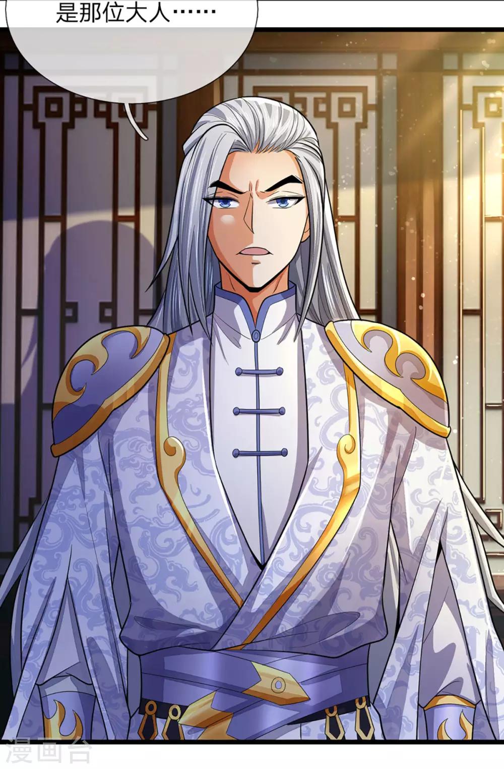 神武天尊韩漫全集-第260话 黑王降临无删减无遮挡章节图片 