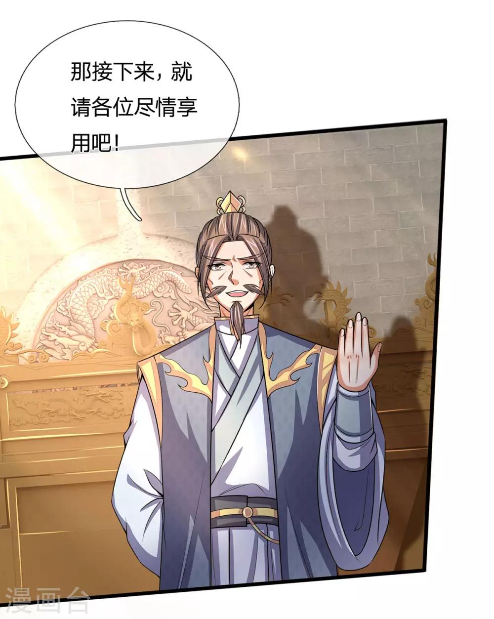 神武天尊韩漫全集-第261话 龙凤榜 开比！无删减无遮挡章节图片 