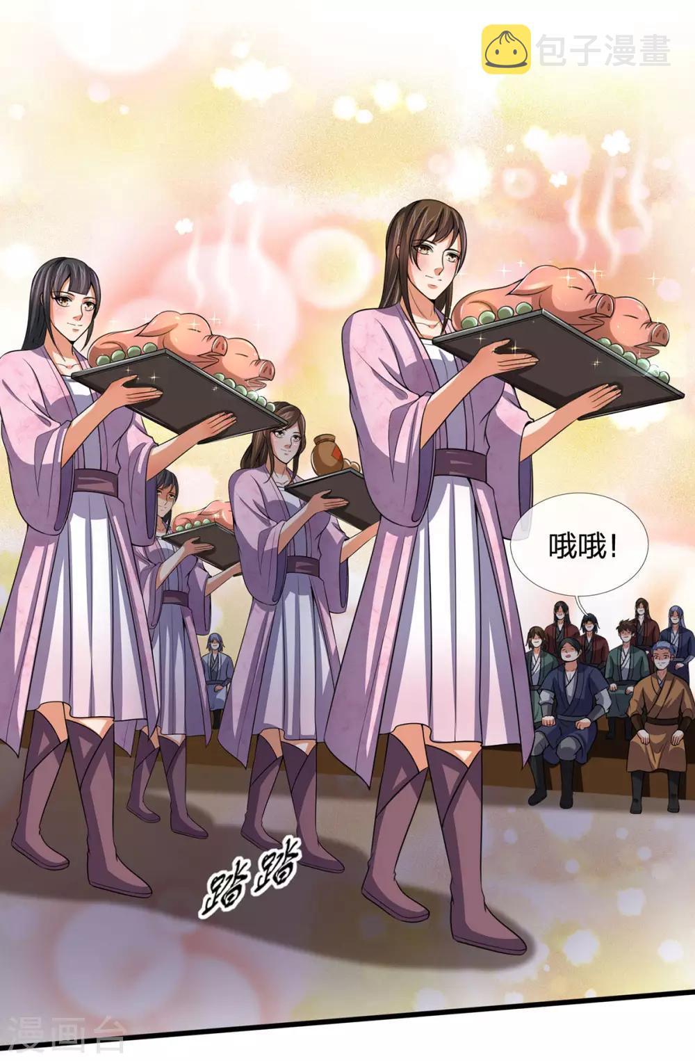 神武天尊韩漫全集-第261话 龙凤榜 开比！无删减无遮挡章节图片 