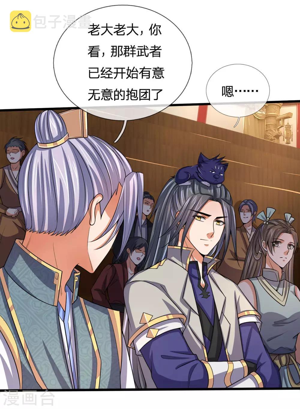 神武天尊韩漫全集-第261话 龙凤榜 开比！无删减无遮挡章节图片 