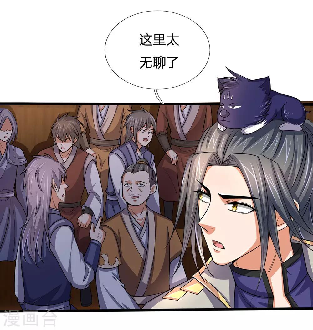 神武天尊韩漫全集-第261话 龙凤榜 开比！无删减无遮挡章节图片 