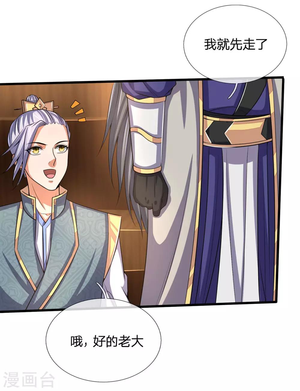 神武天尊韩漫全集-第261话 龙凤榜 开比！无删减无遮挡章节图片 