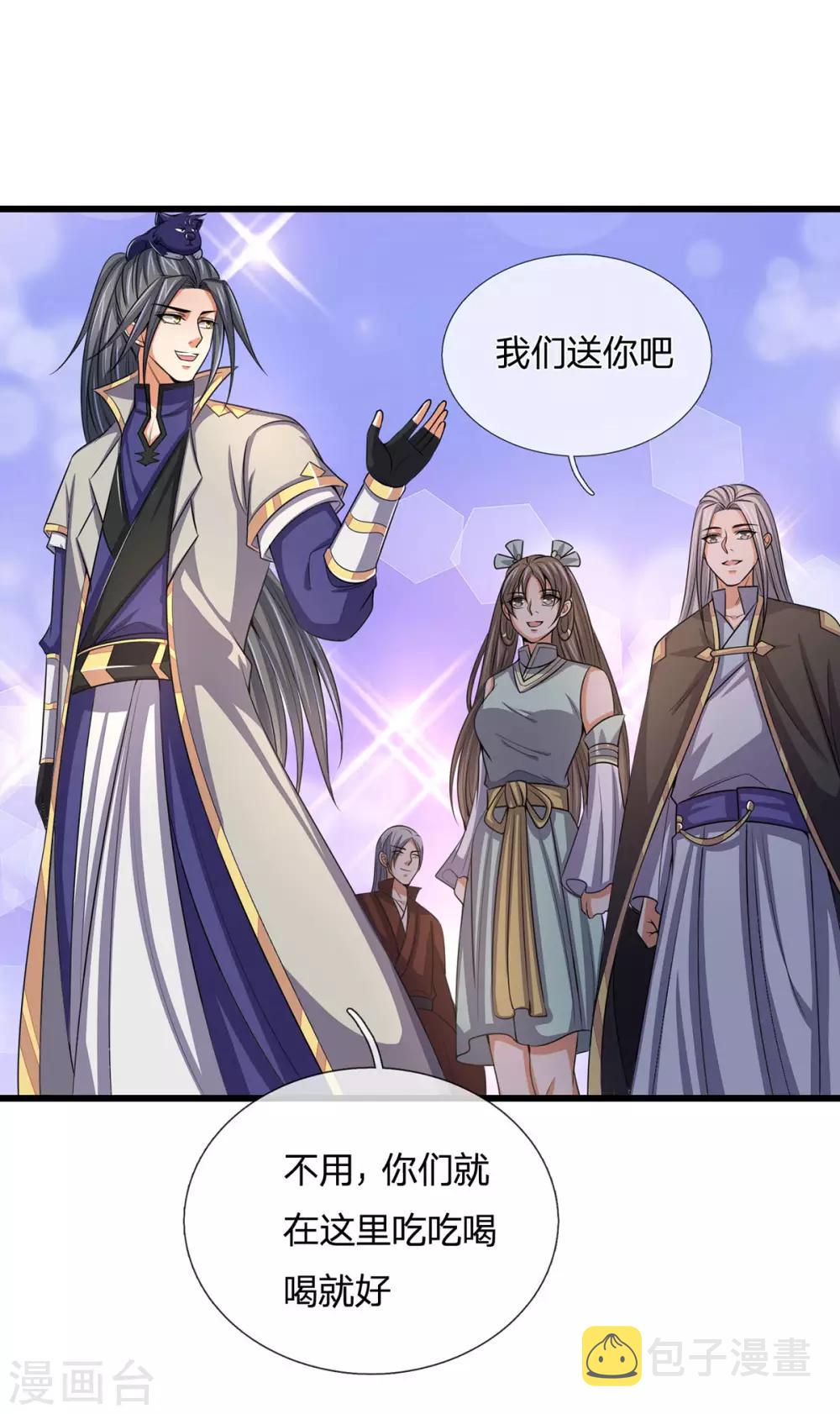 神武天尊韩漫全集-第261话 龙凤榜 开比！无删减无遮挡章节图片 